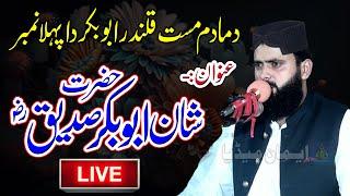 Molana Qari Asif Nazeer Muhammadi | Topic | Shan E Abubkar Siddique (R) | Muredky