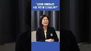 "김대중 대통령님은 시장 가면 뭘 드셨습니까?" #박지원의식탁