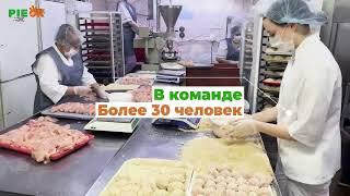 Франшиза PieOkmy - Кулинарный цех производство охлажденной, горячей продукции