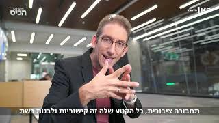 לידיעת שרת התחבורה: למה התוכנית להפעיל תחב"צ בשבת לא יכולה לעבוד?