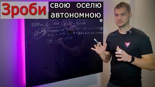 Как посчитать емкость аккумулятора? Как выбрать подходящий аккумулятор?