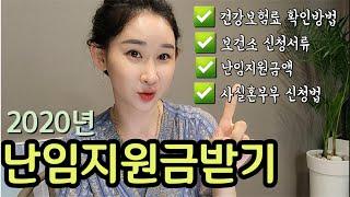 [ 난임 / 시험관 / 인공수정 ] 난임지원금 뽀개기 ! / 난임지원금 받는법 / 건강보험료 확인법 / 난임지원금 신청방법  / 사실혼 부부 난임지원금 받는법