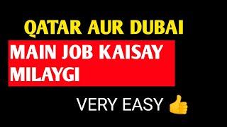 Qatar / Dubai main job Kaisay milaygi | Ahmer Speaks #qatar #dubai #jobs