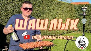Самый сочный шашлык из свинины / 12 рецептов шашлыка от КУЛИНАРНОГО СОЮЗА