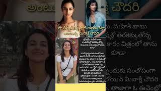 #maheshbabu #prince44 #viral #viralvideo #viralshorts #vlog #trending #trendingshorts