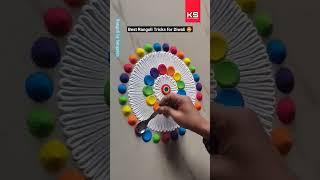 Diwali 2023 : Best Rangoli Designs by Sangeeta | Easy Simple Small Rangoli | KS Kitchen & Lifestyle