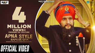 Apna Style (Official Video) | Dhadi Jatha Gurpreet Singh Landran Wale | Latest Punjabi Songs 2019