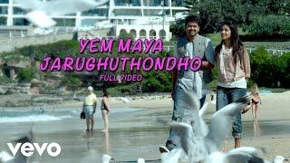 Anna - Yem Maya Jarughuthondho Video | Vijay, Amala Paul