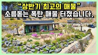 토지 751평, 5,500만원 가격 내리는 경남 전원주택 매매 합니다. 이제는 놓치지 마세요. 경남 산청 차탄리 마을. 산청전원주택매매 / 산청부동산