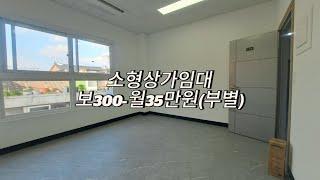 [매물번호9번] #전북특별자치도 전주시 덕진구 덕진동1가 거성경기장 아파트 맞은편 204호 #제2종근생#전주상가임대#보증금300만원#전주상가#부동산#전주구법원소형사무실임대