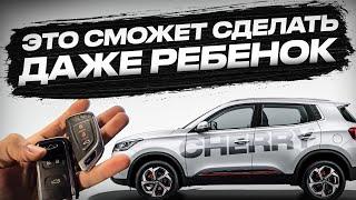 Autel в работе | КЛЮЧ на CHERRY TIGGO 4 PRO