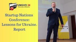 Startup Nations Conference: Lessons for Ukraine. Report