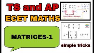 TS and AP ECET || MATRICES-1 || సింపుల్ ట్రిక్స్ |