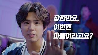 [카카오페이지 | 마블 수퍼 콜라보] 이번 주는 무려 마블이다!