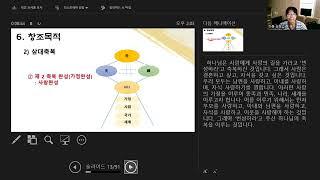 창조원리 훈독강의