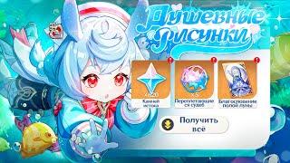 МЕГА-ЩЕДРЫЕ ПРОМОКОДЫ в ЧЕСТЬ ФУРИНЫ и СИДЖВИН! | Genshin Impact