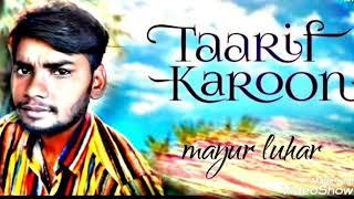 Taarif karoon mayur luhar