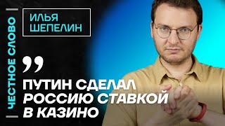 Шепелин про реакцию пропаганды, цензуру «для своих» и блокировку Telegram  Честное слово