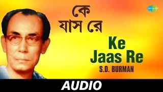 Ke Jaas Re | The Incomparable Sachin Dev Burman | S.D.Burman | Audio