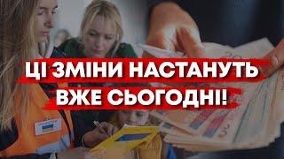 ТЕРМІНОВО. ВСІ УКРАЇНЦІ МАЮТЬ ДІЗНАТИСЯ ПРО ЦІ ЗМІНИ…