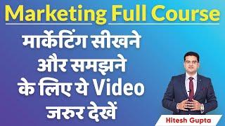 How to Learn Marketing Skills | Marketing Full Course | What is Marketing | Marketing Strategies