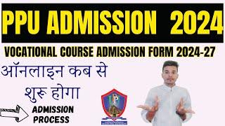 Patliputra University UG  vocational course Admission 2024 Form Apply कब से होगा| ppu BCA BBA BSCIT