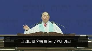 [20230603] 구속사 있는 교회는 끝날에 음부의 권세가 이기지 못한다(마16:13-18, 18:19-20, 엡3:1-13)