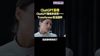 除了Transformer算法核心，算力也成就了ChatGPT。#chatgpt #区块链 #dao #defi #gamefi #nft #web3 #元宇宙 #去中心化 #投资 #金融