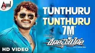 Romeo || Tunthuru Tunthuru || Kannada HD Video Song || Ganesh || Bhavana || Arjun Janya || PC.Shekar