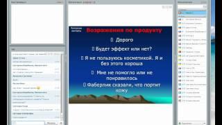 Вебинар "Возражения клиентов. Готовые решения"