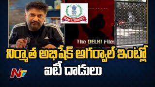 IT Raids in Producer Abhishek Agarwal House And Properties | Ntv