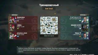 Когда в 3x3 все медалисты... - Art of War 3