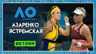 Australian Open 2024  Виктория Азаренко - Даяна Ястремская  Теннис | Прогнозы
