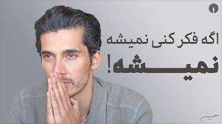 !قدرت ذهن