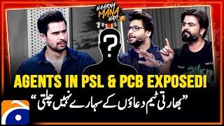 Agents In PSL & PCB Exposed - Ahmed Shehzad - Imam-ul-Haq - Haarna Mana Hay - Tabish Hashmi