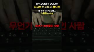 뉴진스 OMG 뮤비로 알아보는 하이브 = ㄷㅇㄷ 음모론 #SHORTS #뉴진스 #하이브