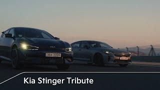 Kia Stinger Tribute