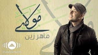 Maher Zain - Mawlaya (Arabic) | ماهر زين - مولاي | Official Lyric Video