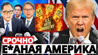Toyota, Honda и Nissan отключили питание: автопром США рушится — массовые увольнения уже начались