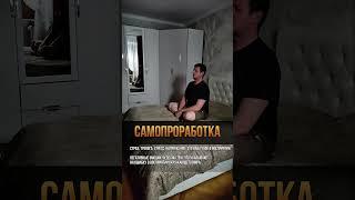 Нафиг не нужны психологи, сам себя исцеляю!