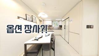 오산 중흥S클래스,, 모델하우스로 알아보는 인테리어 트렌드[뉴빌드TV]