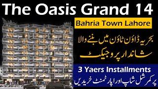 The Oasis Grand 14 | Bahria Downtown | Bahria Town Lahore | Apartments & Shops On Installment  | PPS