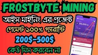 ICE Mining New Project | Frostbyte Mining Project | New Mining App | Best Mining App | 100% Verified