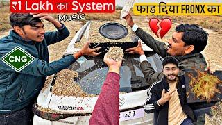 एक दिन में ही Fronx CNG का Music System फूक दिया  फाड़ दी Bass Tube - REVIEW !