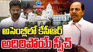 LIVE: EX CM KCR Speech in Telangana Assembly | అసెంబ్లీలో కేసీఆర్ అదిరిపోయే స్పీచ్ | ZEE Telugu News