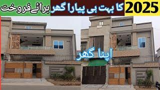 House for sale l apna Ghar l 5 Marla house for sale  l double story house for sale l 6 room house