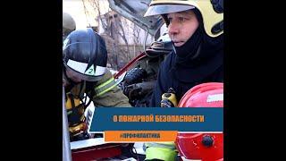 МЧС предупреждает!