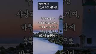 마음을 닦아내는 새벽 기도