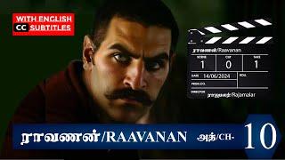 தமிழ்த் திரைப்படங்களில் ராவணன் I Raavanan in Tamil movies