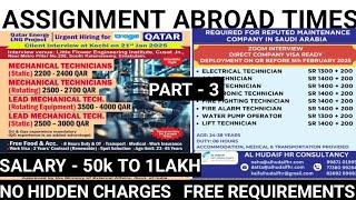 Assignment Abroad Times Newspaper |Kuwait Job Vacancy | Hiring For Mep Supervisor, Mep Draftman #job